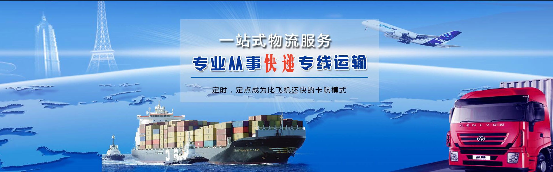 大路镇到克罗地亚物流公司-大路镇至克罗地亚物流专线-大路镇空运到克罗地亚-优时通物流有限公司